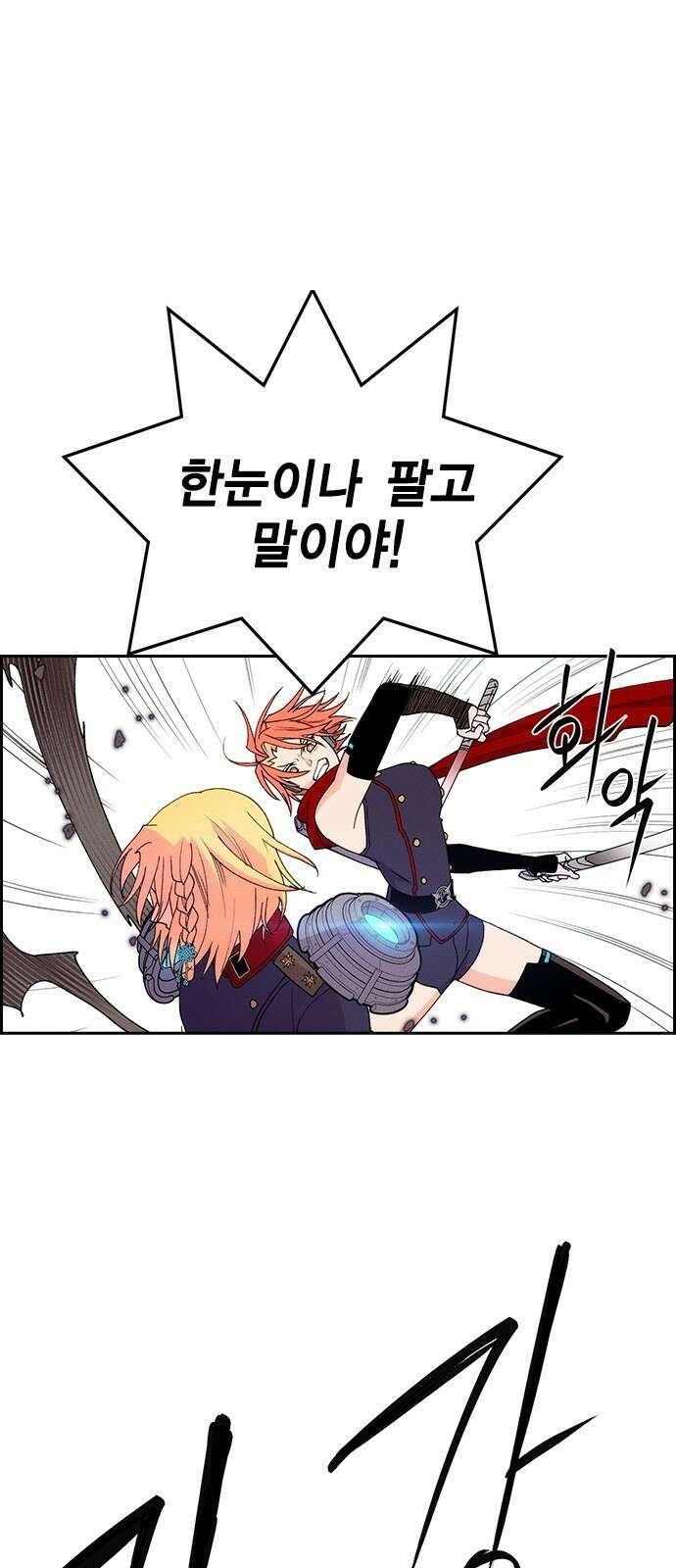 하우스키퍼 시즌3 7화 7