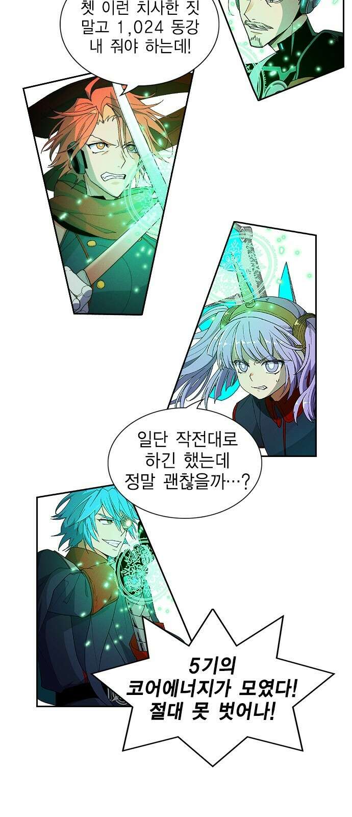 하우스키퍼 시즌3 7화 14