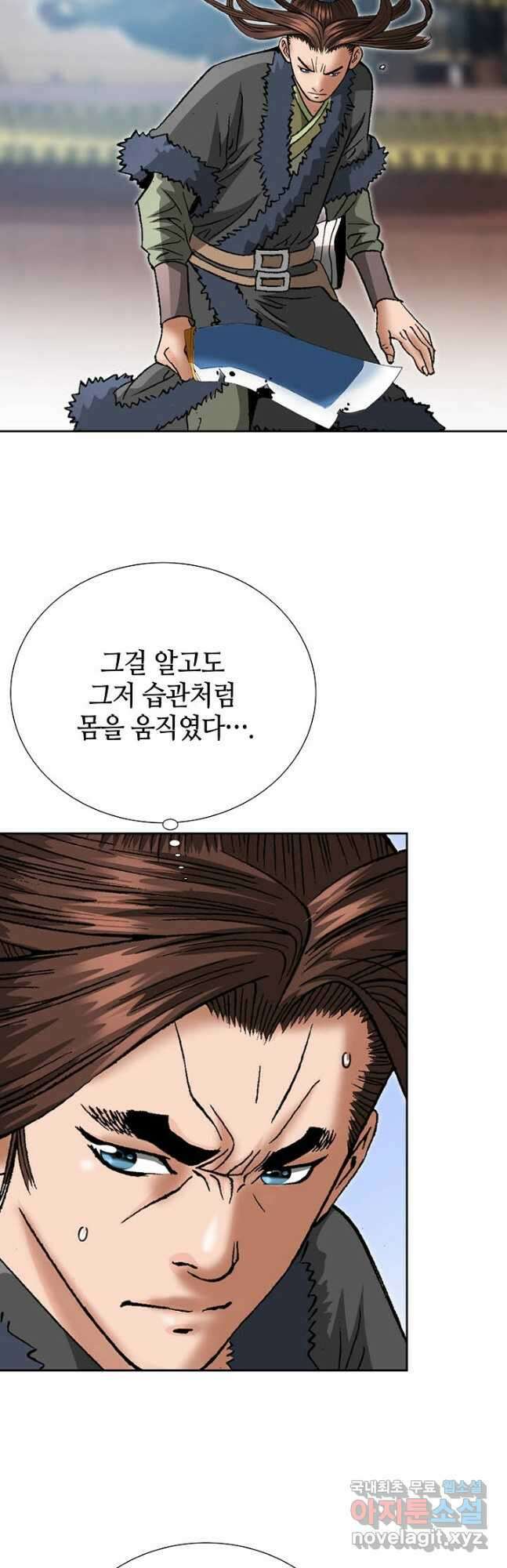 아! 형산파 182화 2