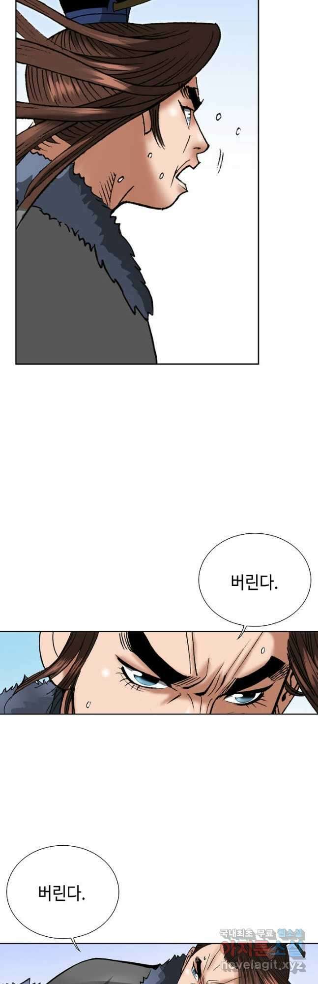 아! 형산파 182화 4