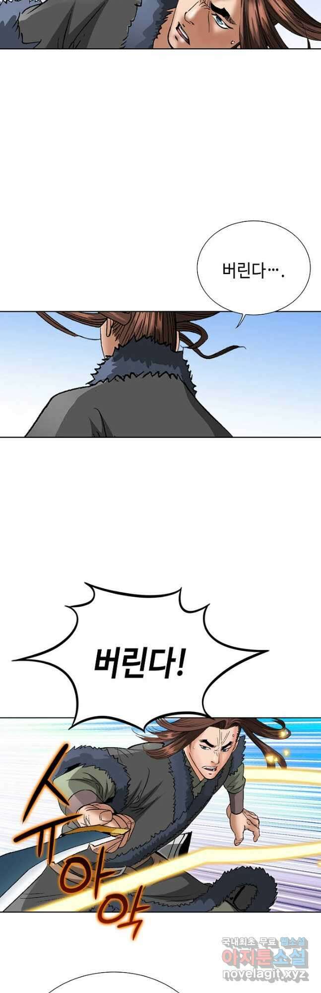 아! 형산파 182화 5
