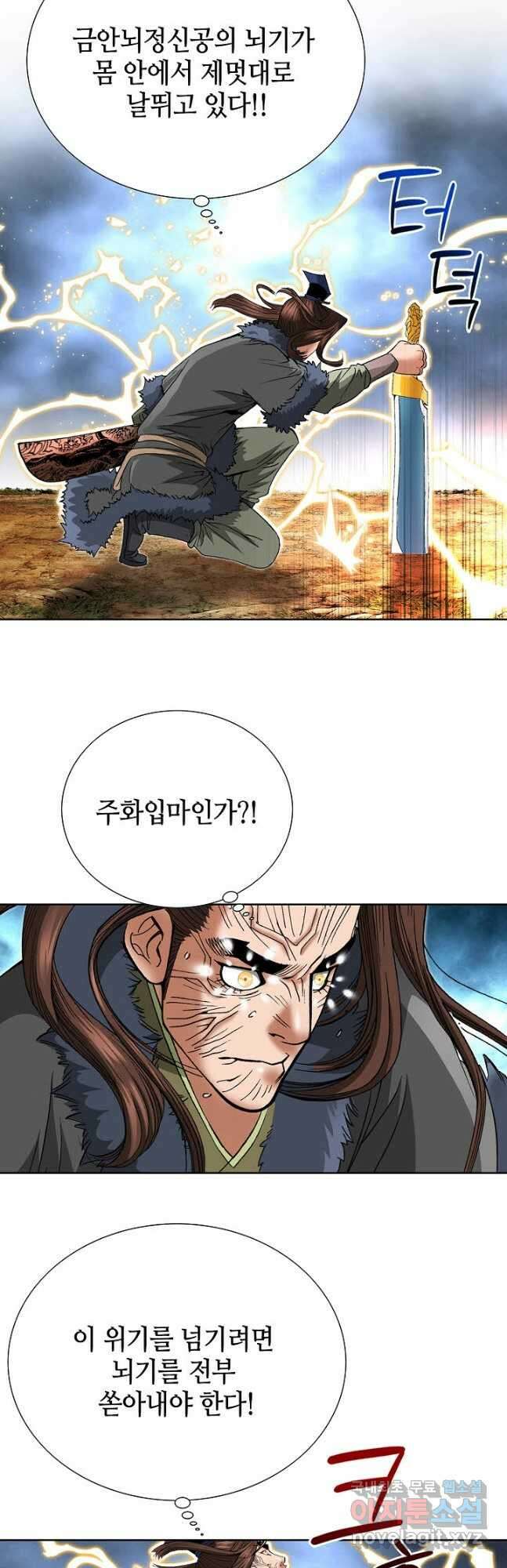 아! 형산파 182화 12