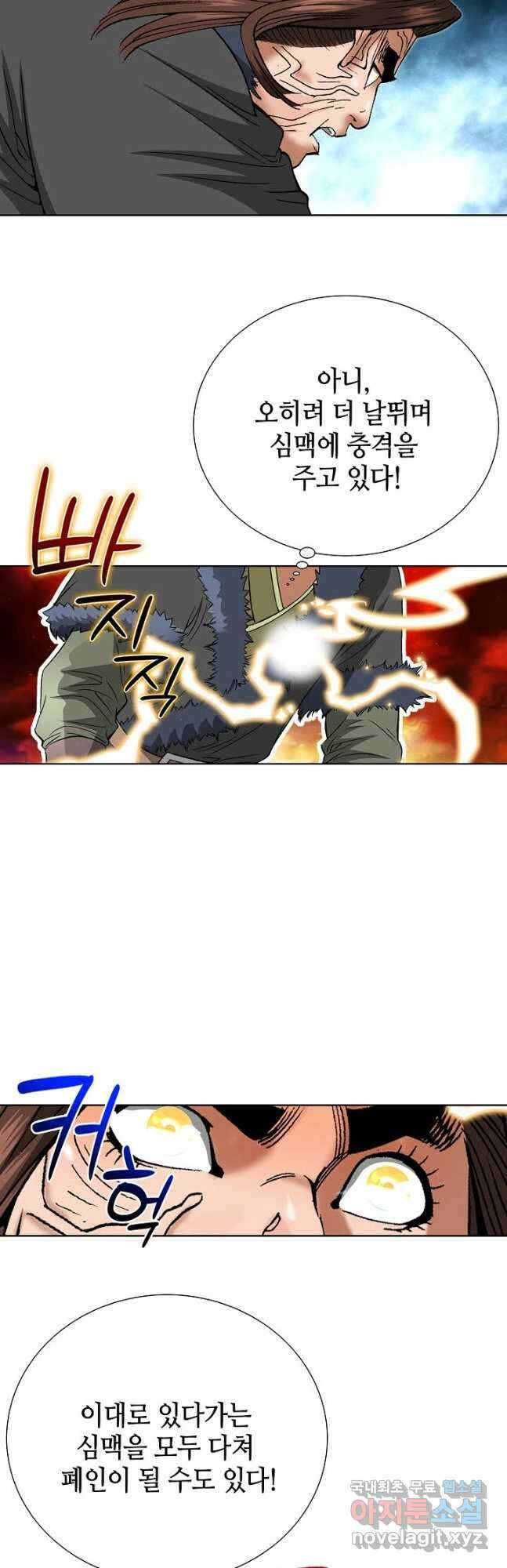 아! 형산파 182화 16