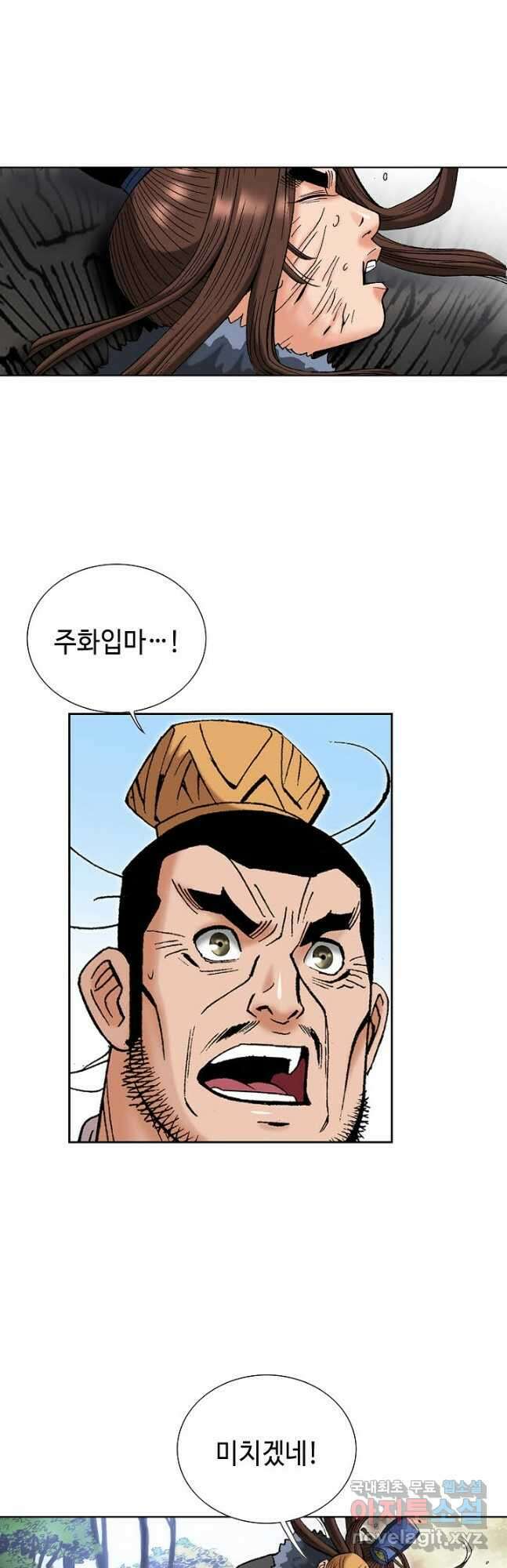 아! 형산파 182화 24