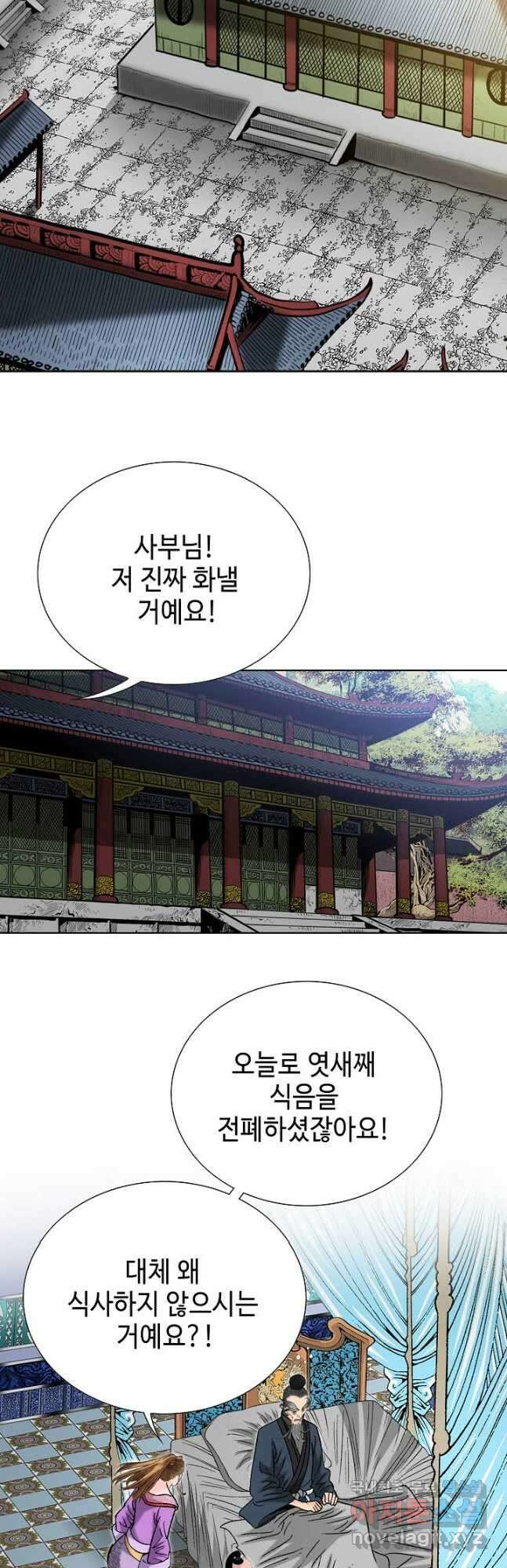 아! 형산파 182화 26