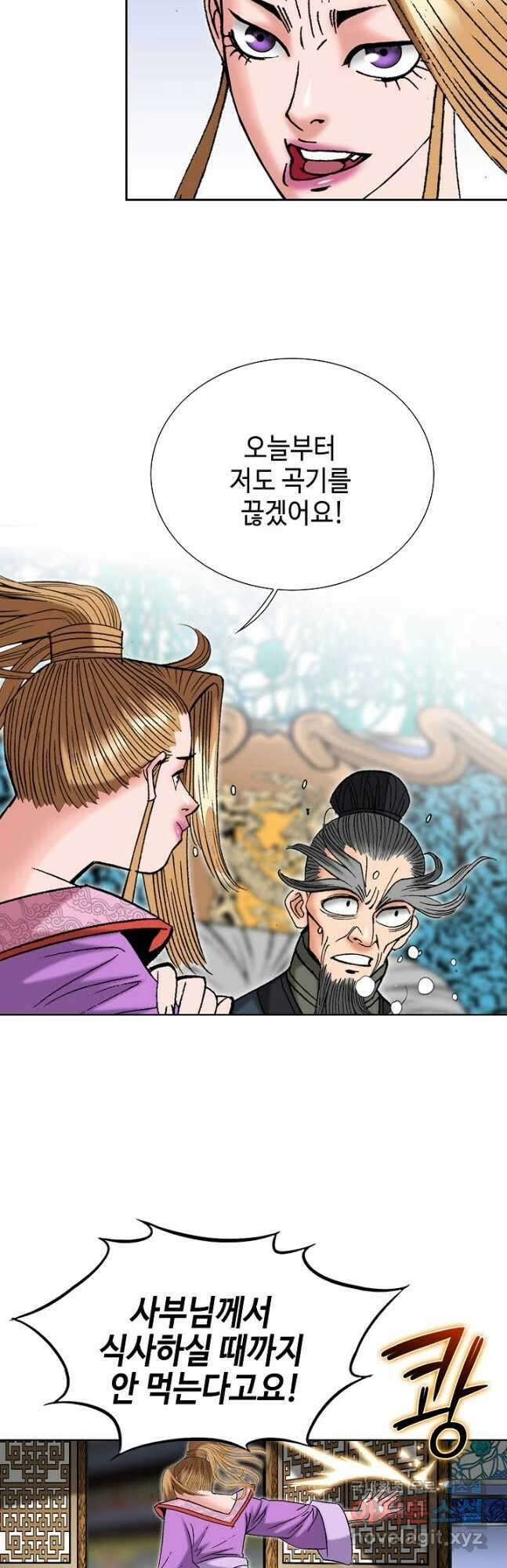 아! 형산파 182화 28