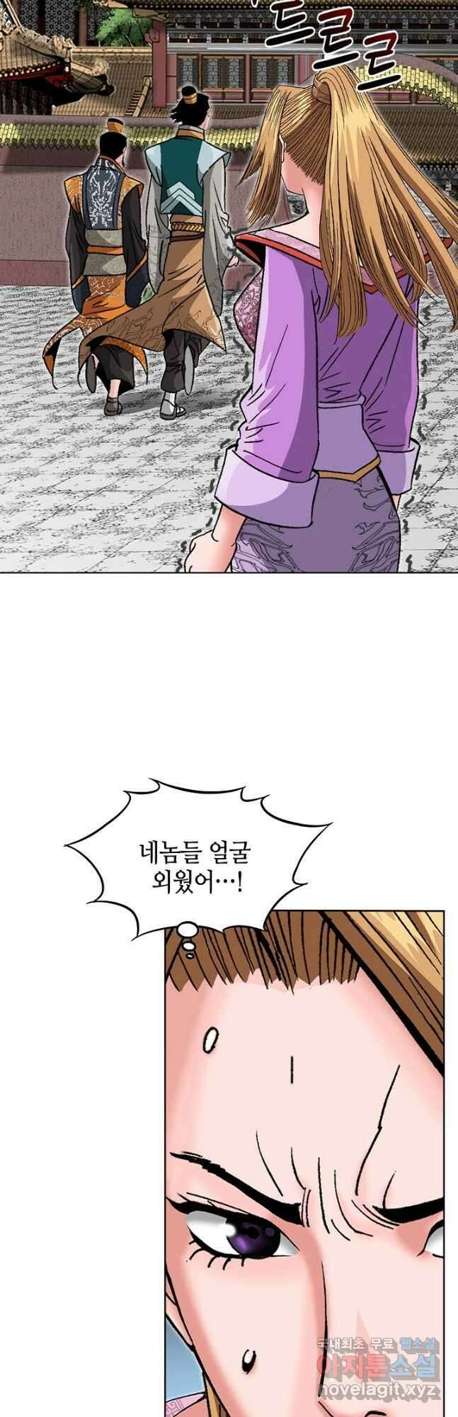 아! 형산파 182화 36