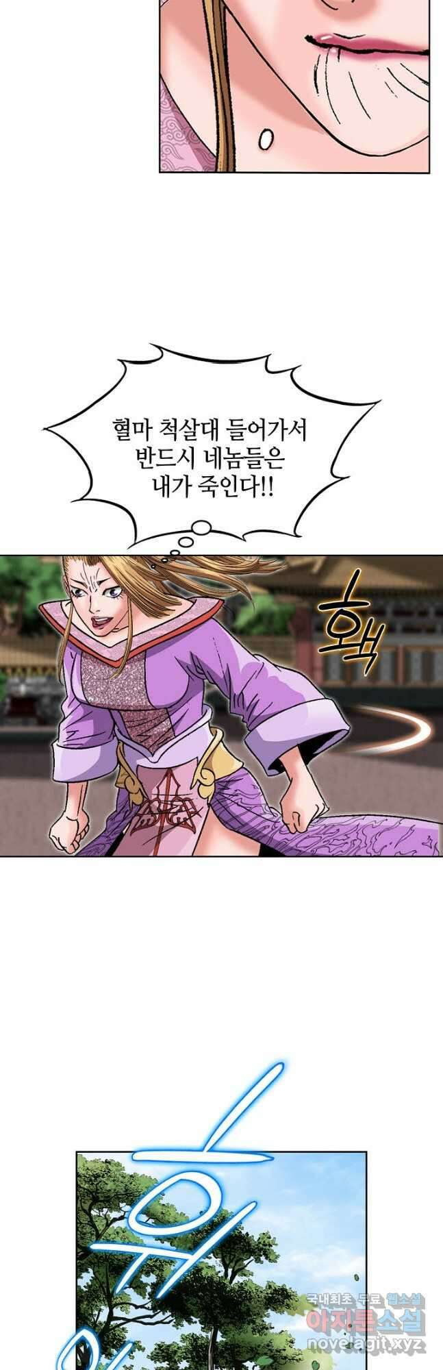 아! 형산파 182화 37
