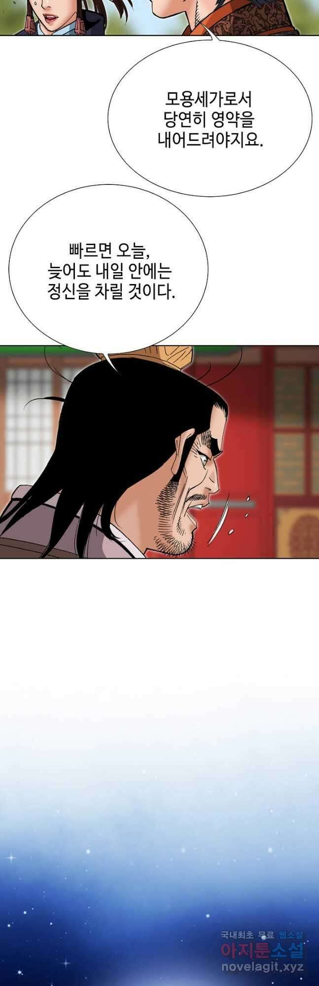 아! 형산파 182화 47