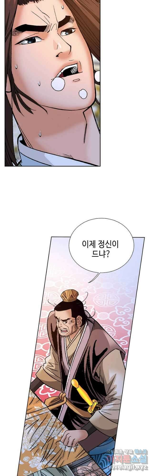 아! 형산파 182화 49
