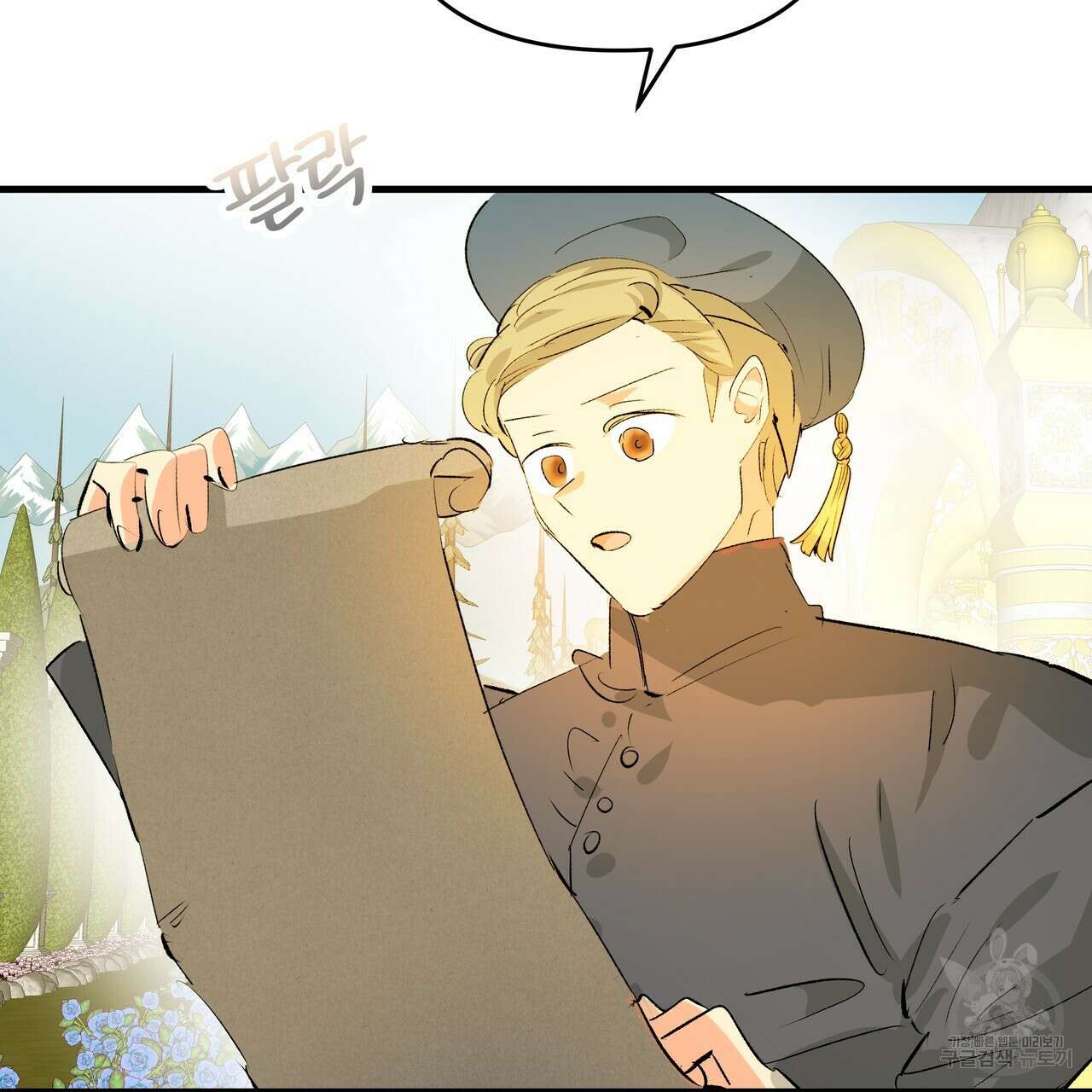 가짜 여동생을 원하면 31화 3