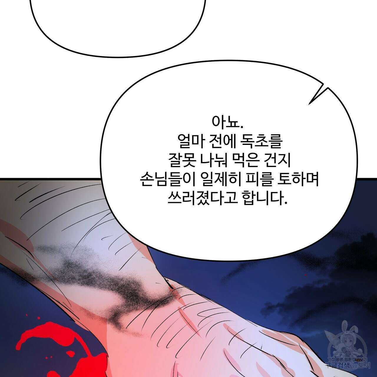 가짜 여동생을 원하면 31화 15