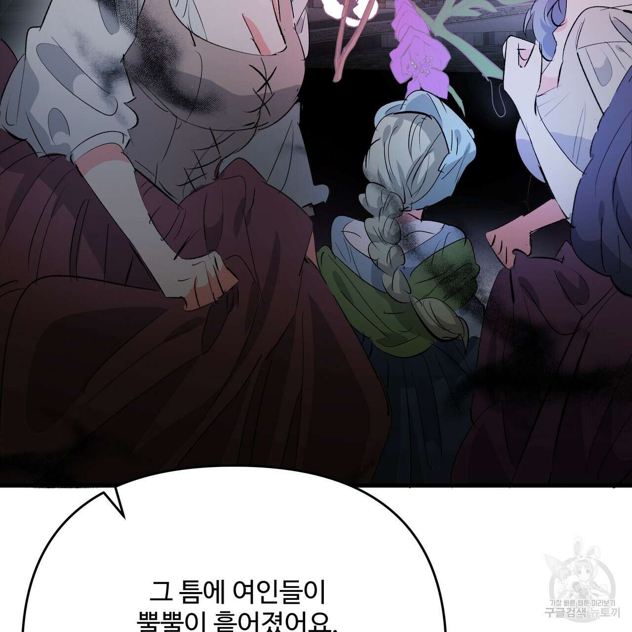 가짜 여동생을 원하면 31화 19