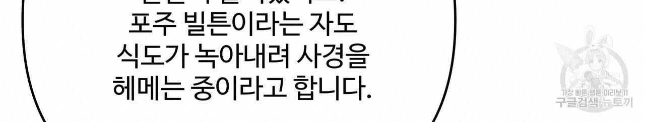 가짜 여동생을 원하면 31화 20