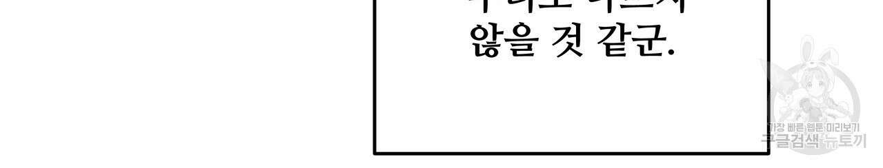 가짜 여동생을 원하면 31화 24