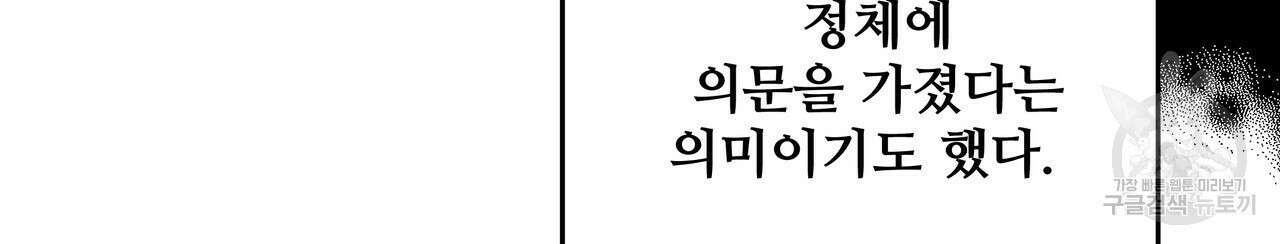 가짜 여동생을 원하면 31화 34