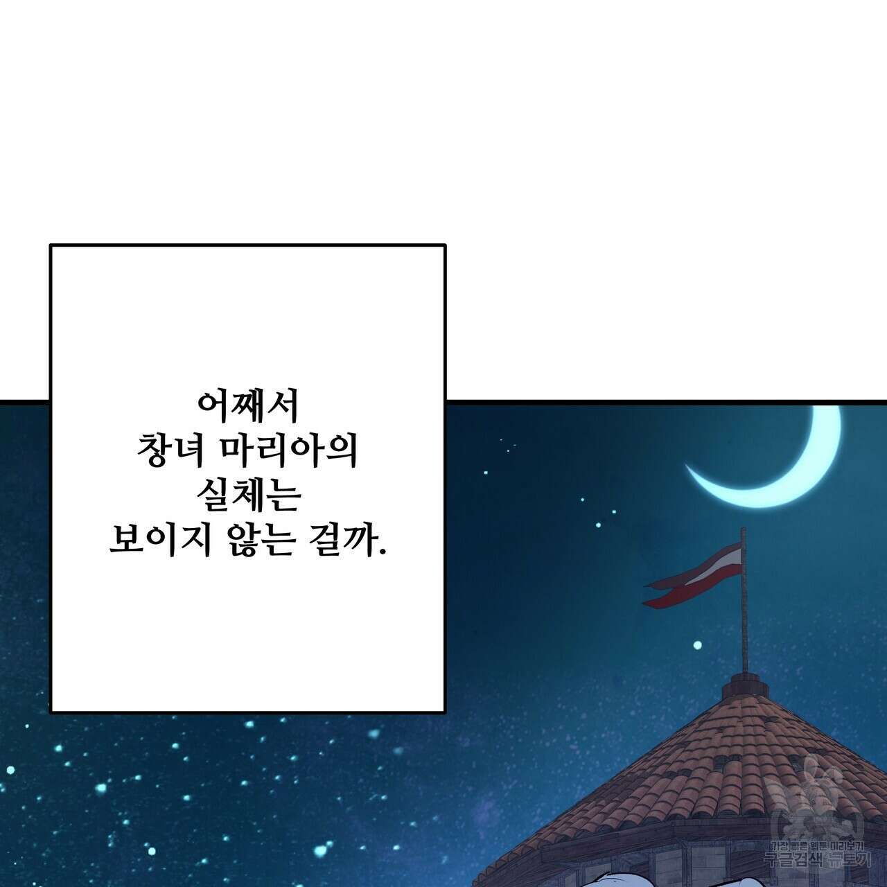 가짜 여동생을 원하면 31화 37