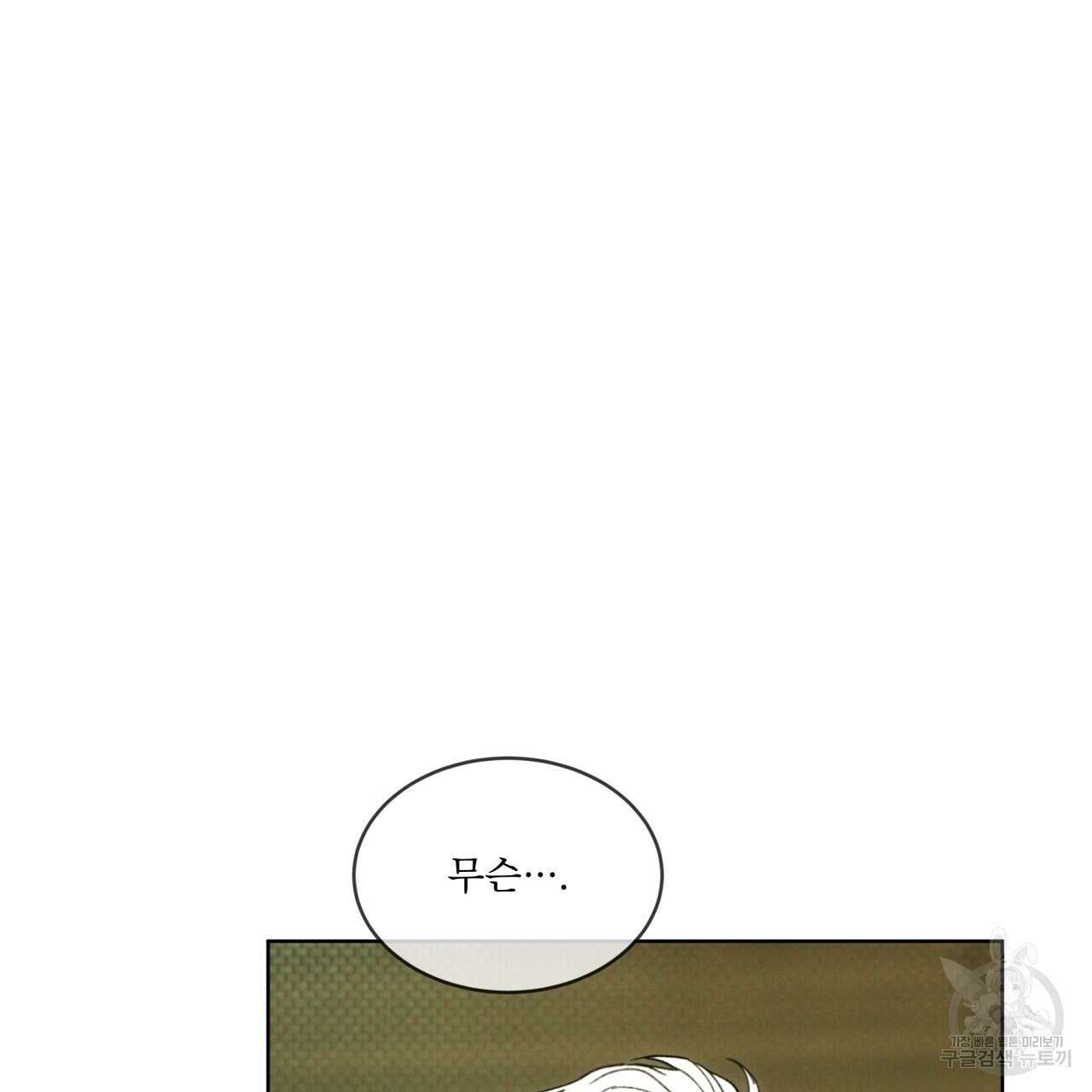 코드네임 아나스타샤 14화 8