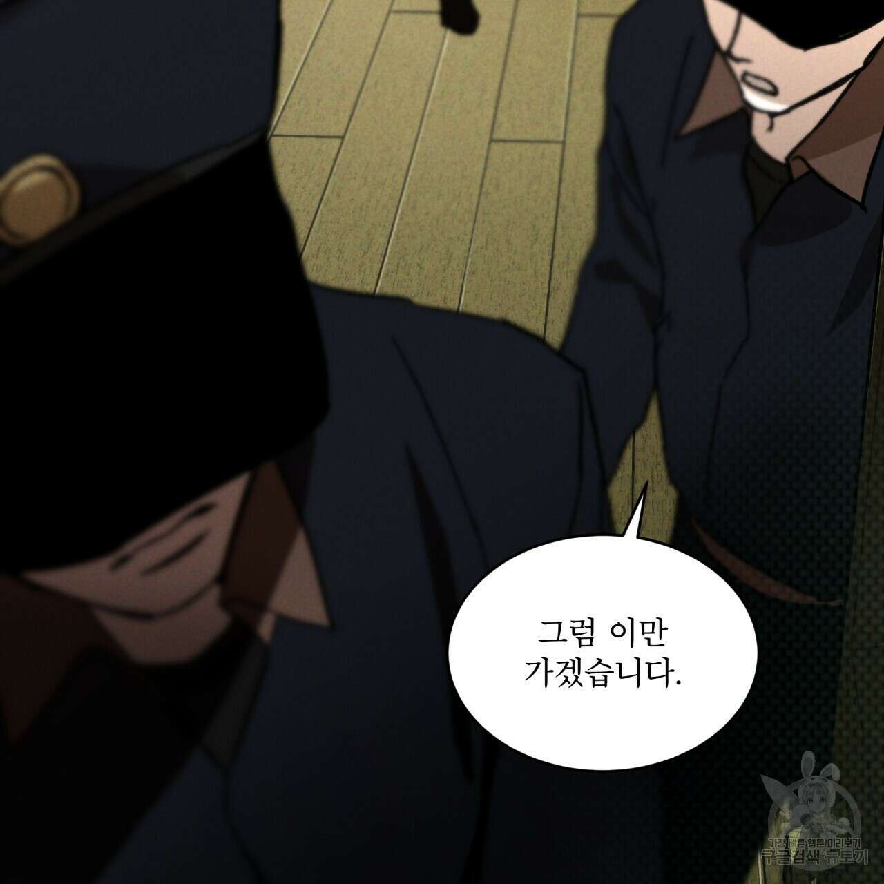 코드네임 아나스타샤 14화 14