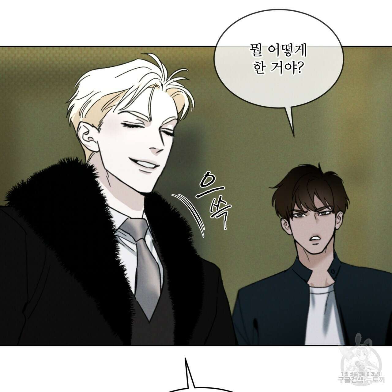코드네임 아나스타샤 14화 16