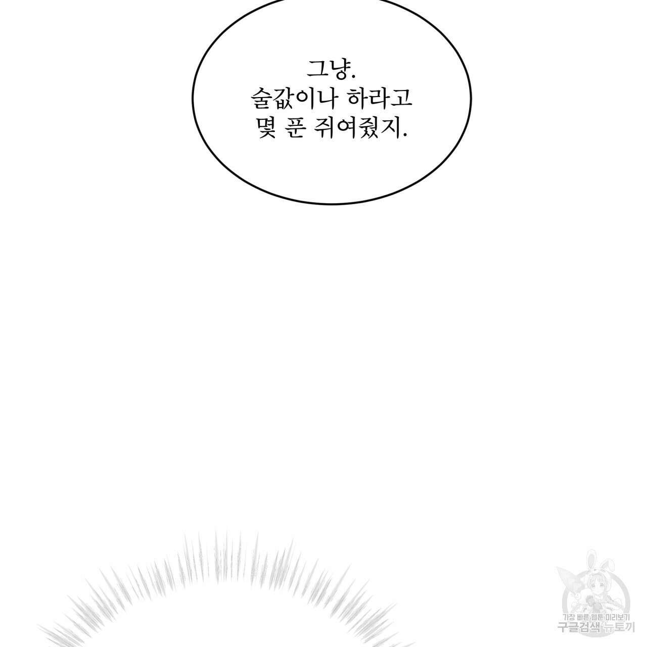 코드네임 아나스타샤 14화 17