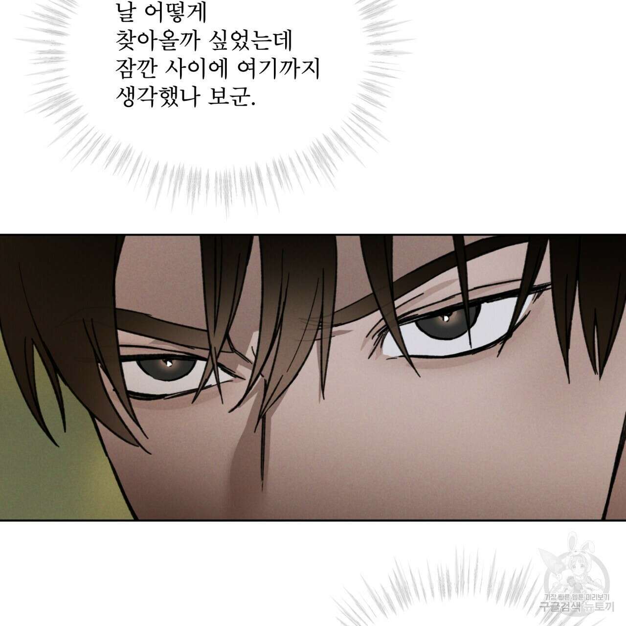 코드네임 아나스타샤 14화 18