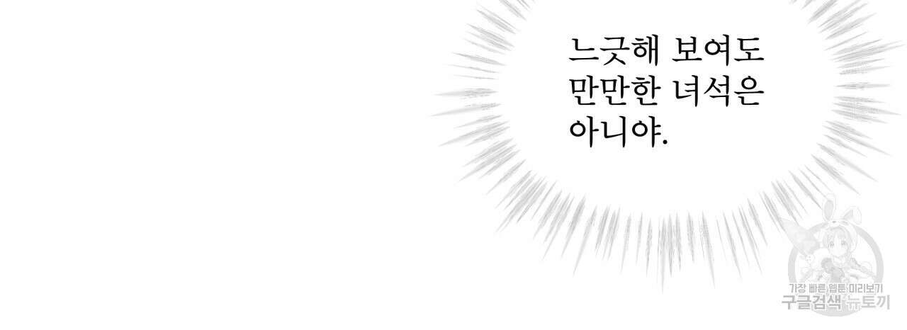 코드네임 아나스타샤 14화 19
