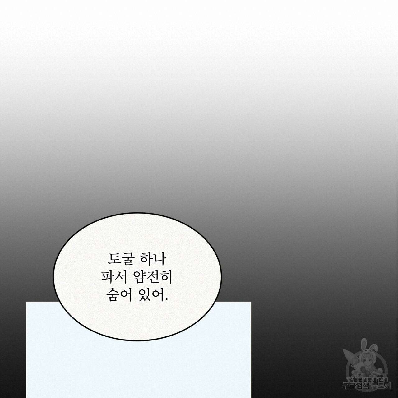 코드네임 아나스타샤 14화 20