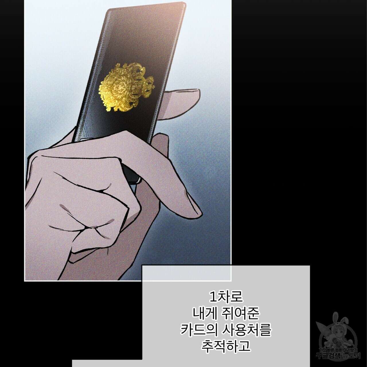 코드네임 아나스타샤 14화 21