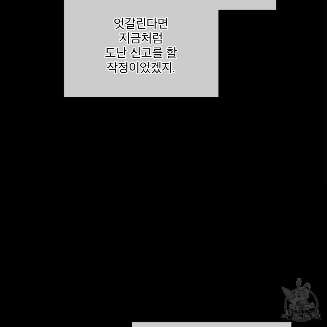 코드네임 아나스타샤 14화 22