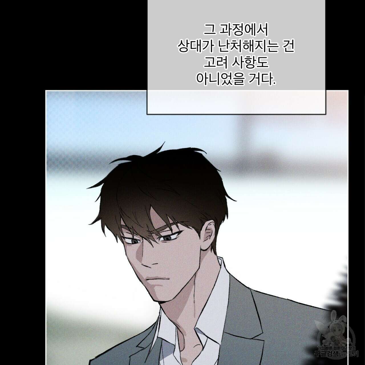 코드네임 아나스타샤 14화 23