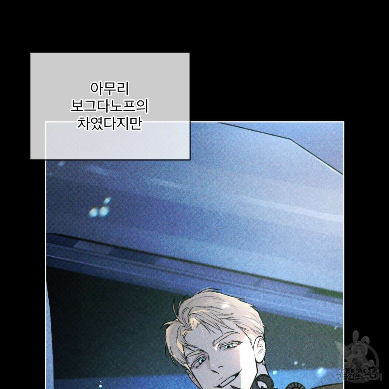 코드네임 아나스타샤 14화 25