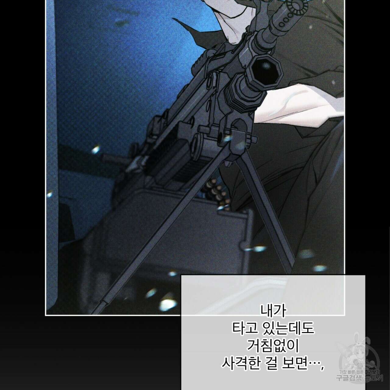 코드네임 아나스타샤 14화 26
