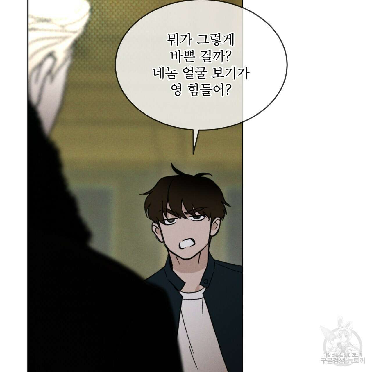 코드네임 아나스타샤 14화 31