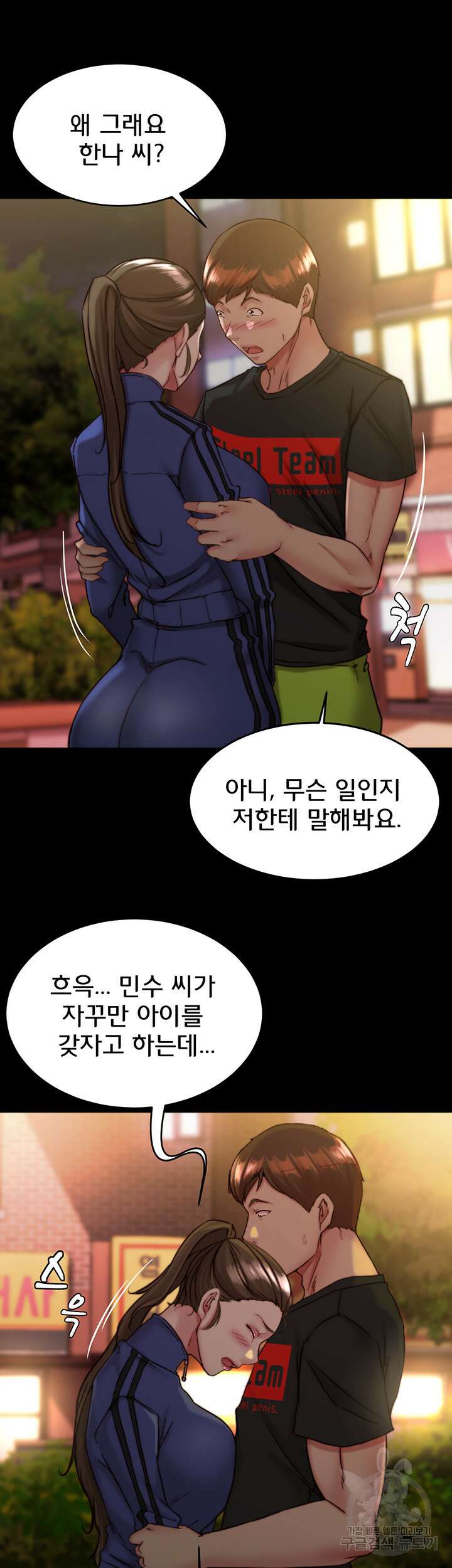 팬티노트 131화 2