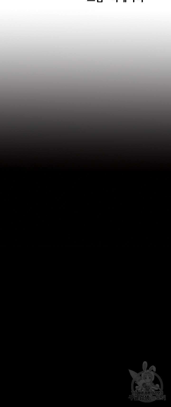 팬티노트 131화 5