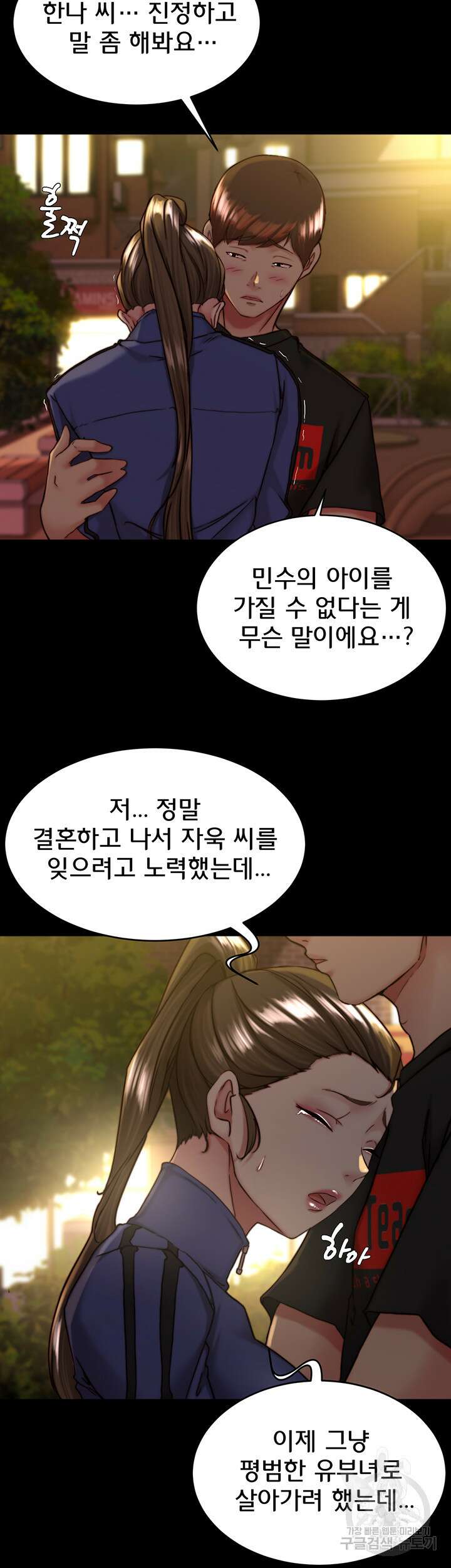 팬티노트 131화 7