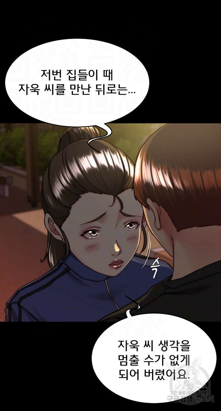 팬티노트 131화 8