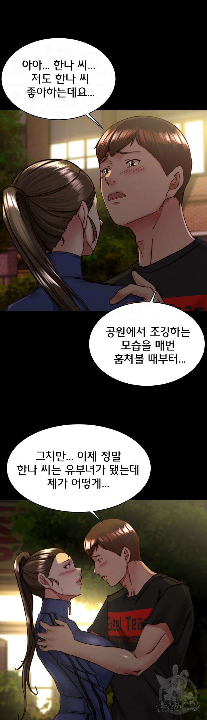 팬티노트 131화 9