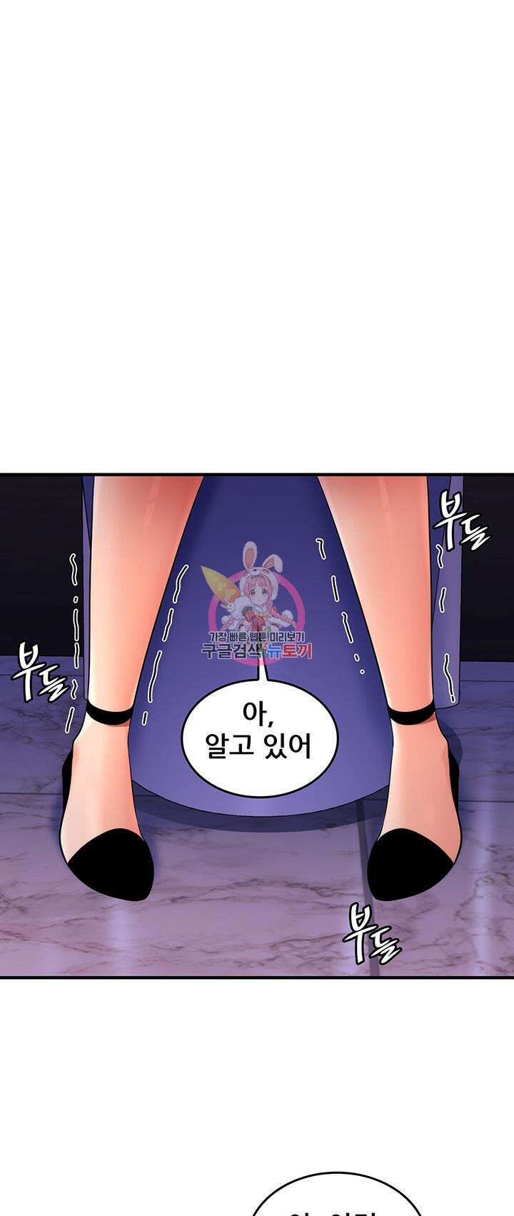 세계수를 따먹다 14화 1