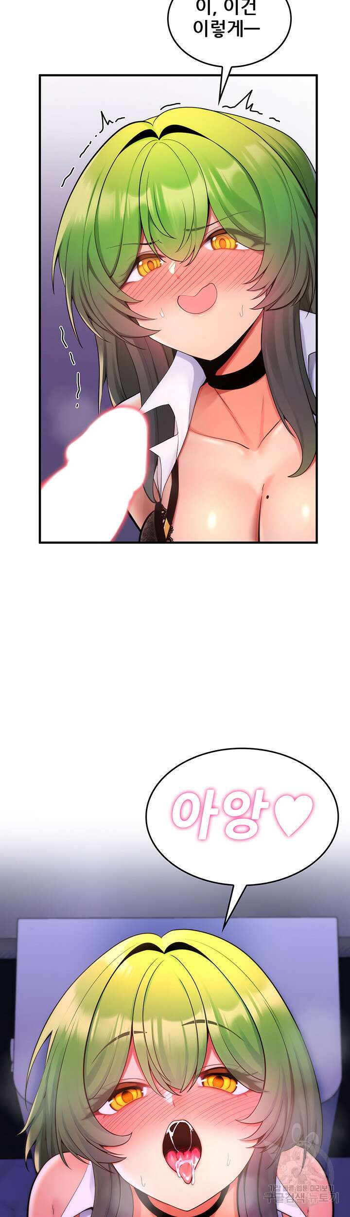 세계수를 따먹다 14화 2