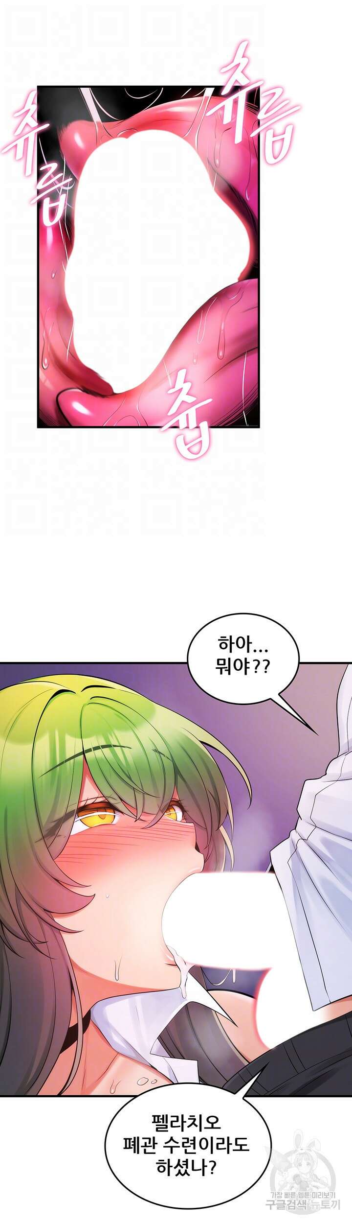 세계수를 따먹다 14화 6