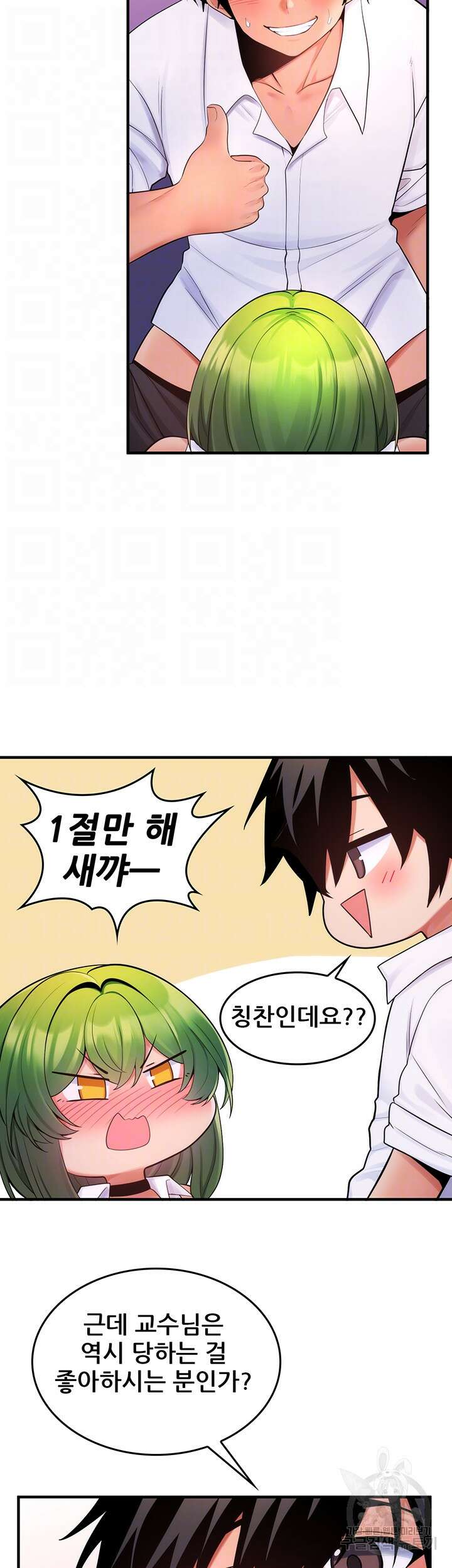 세계수를 따먹다 14화 9