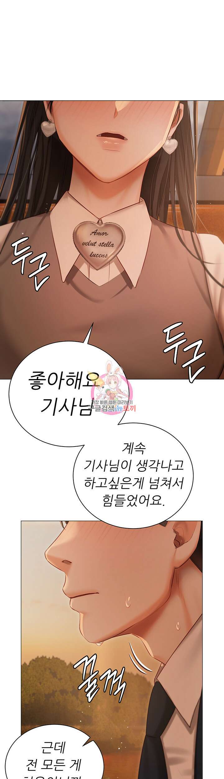 현정의 저택 19화 1