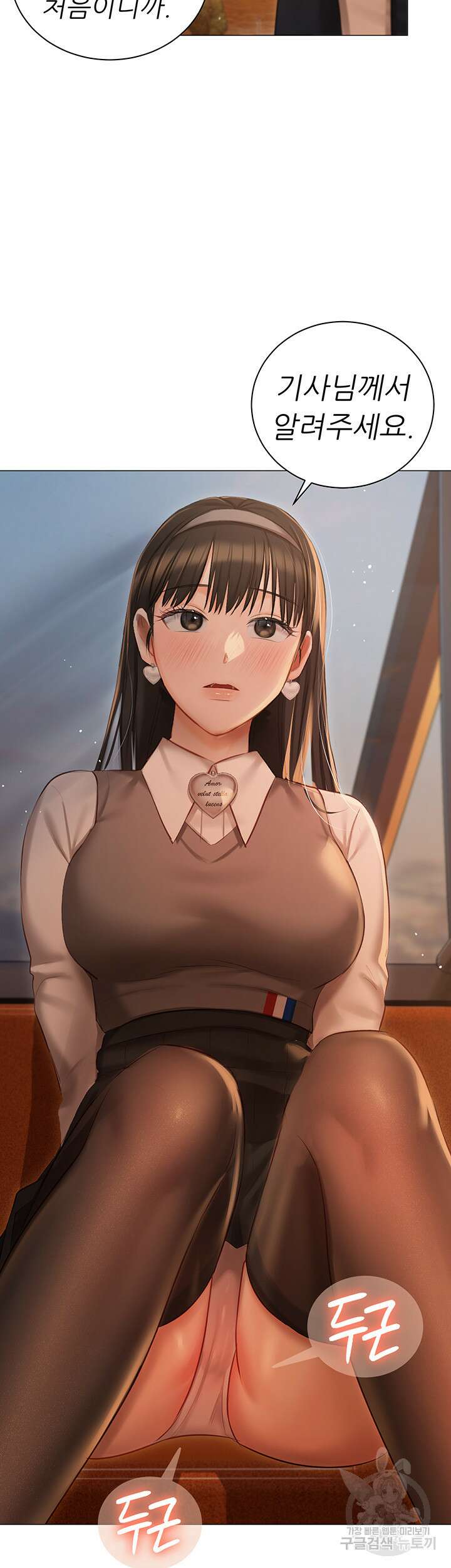 현정의 저택 19화 2