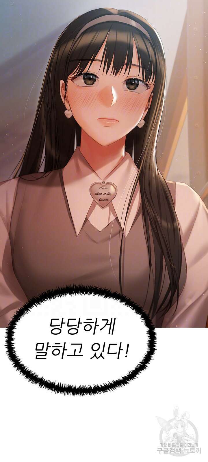 현정의 저택 19화 8
