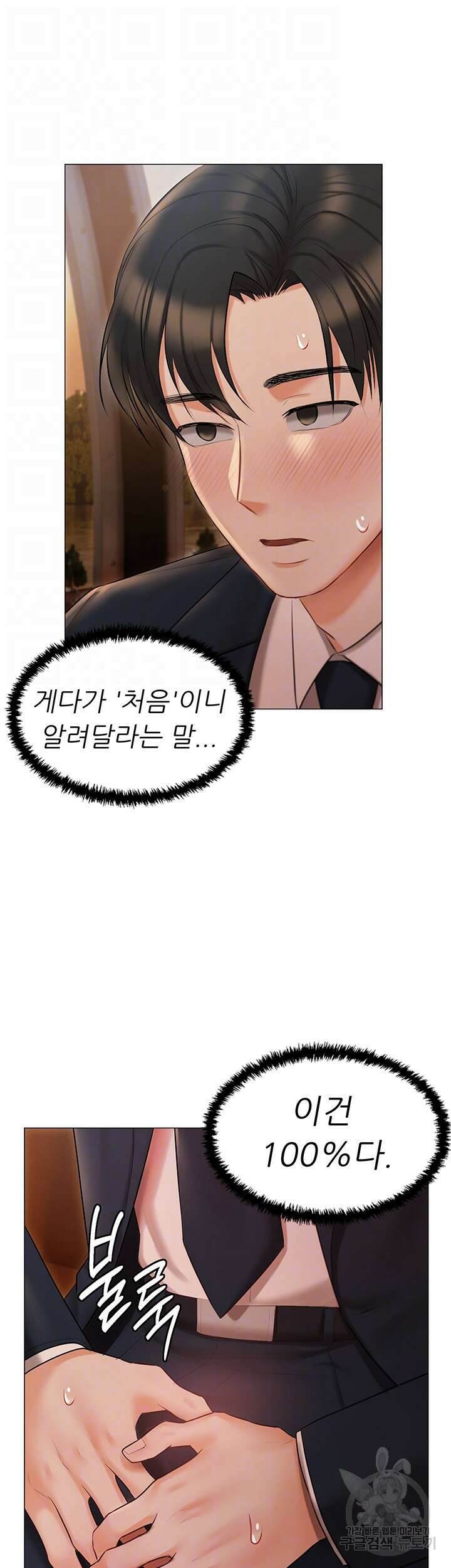 현정의 저택 19화 9