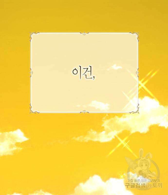하루만 네가 되고 싶어 168화 2