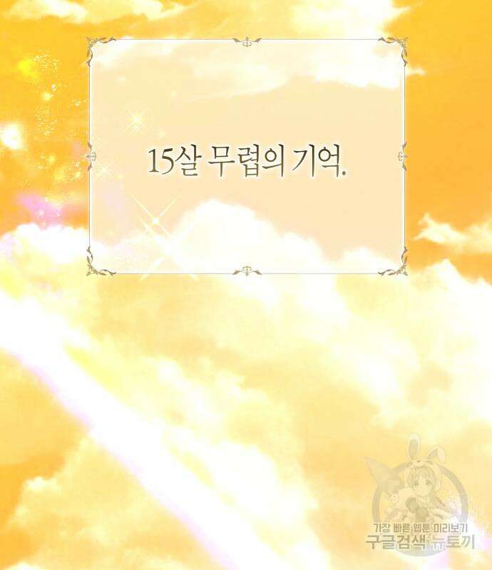 하루만 네가 되고 싶어 168화 3