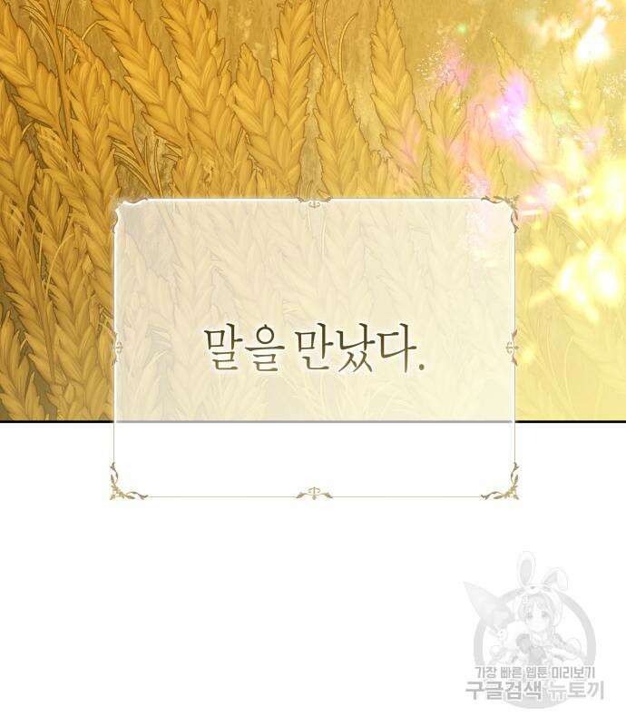 하루만 네가 되고 싶어 168화 5